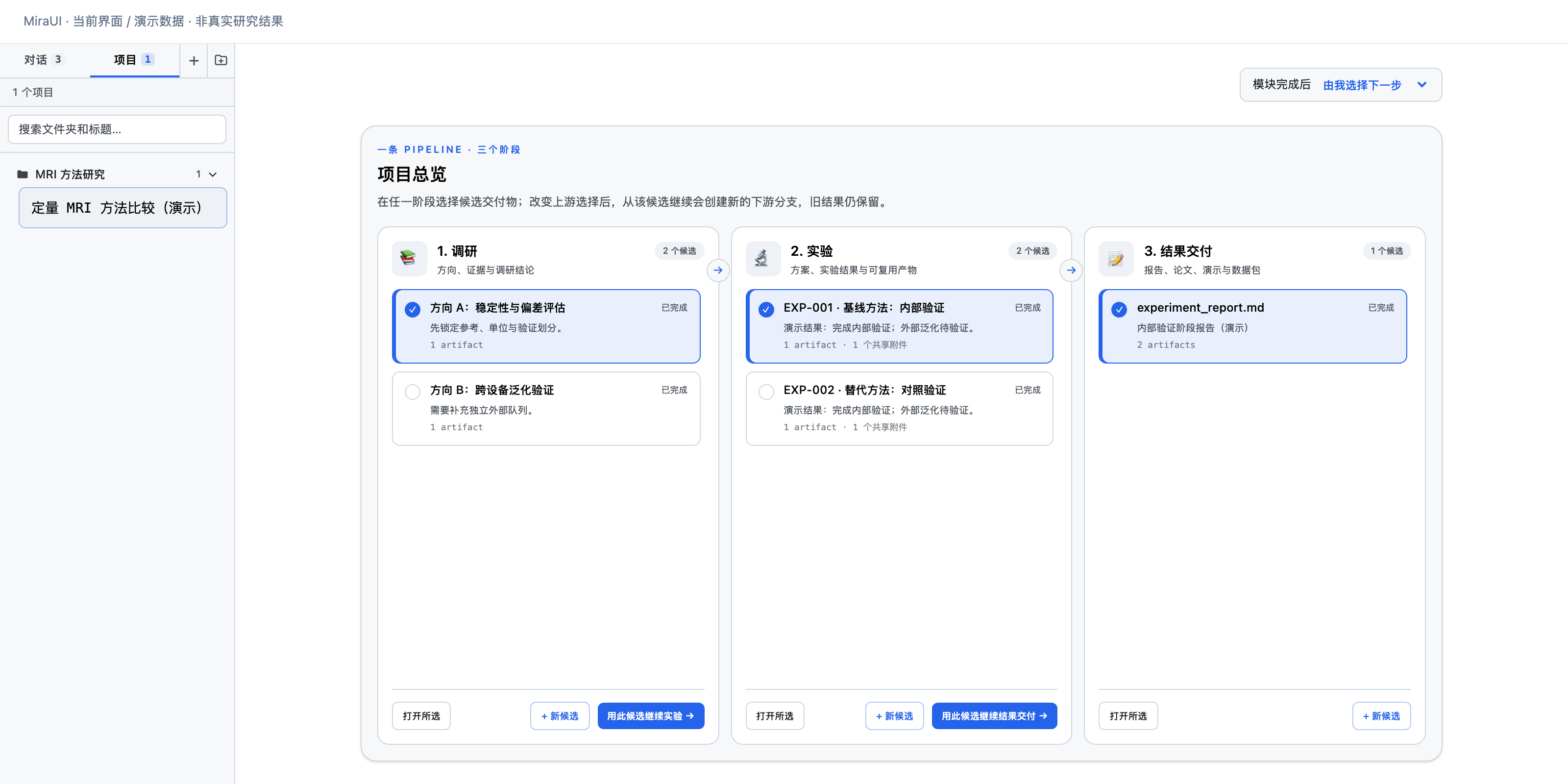 MiraUI module overview (current components with demonstration data)